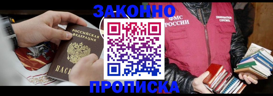 регистрация в Калмыкии