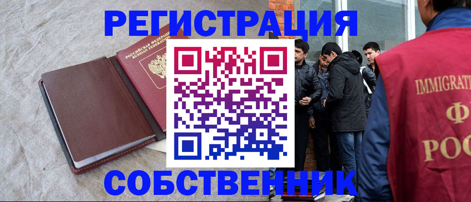 регистрация для школы в Калмыкии