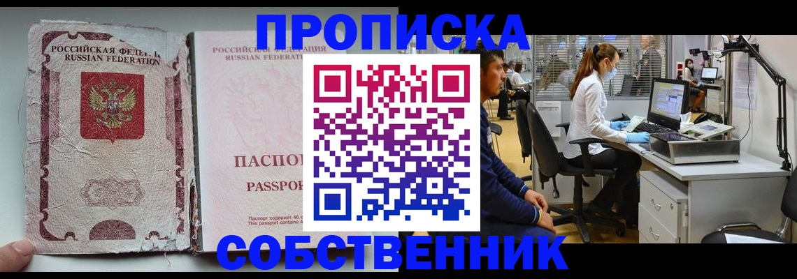 найти адрес прописки в Калмыкии