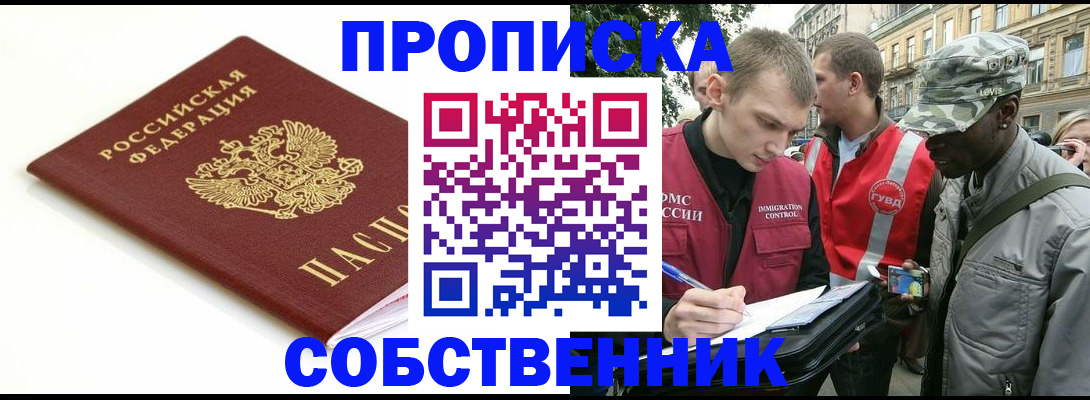 временная регистрация 2025 в Калмыкии