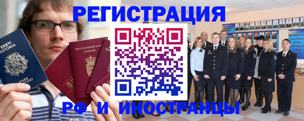 временная регистрация надежно в Калмыкии